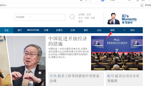 China Daily怎么订购 订购操作方法