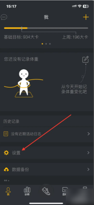 动动计步器怎么修改运动轨迹 修改运动轨迹操作方法