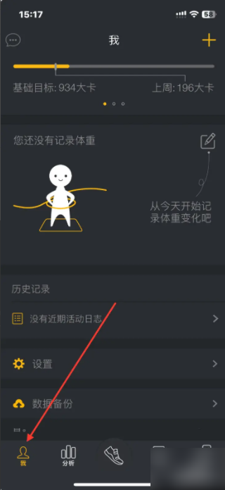动动计步器怎么修改运动轨迹 修改运动轨迹操作方法