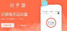 动动计步器怎么修改运动轨迹 修改运动轨迹操作方法