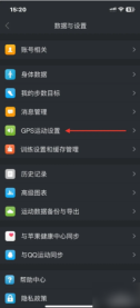 动动计步器怎么修改运动轨迹 修改运动轨迹操作方法
