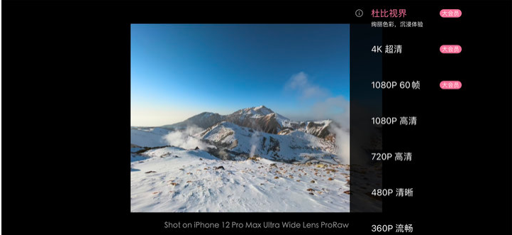 哔哩哔哩杜比视界视频如何上传 B站投稿杜比视界视频流程一览