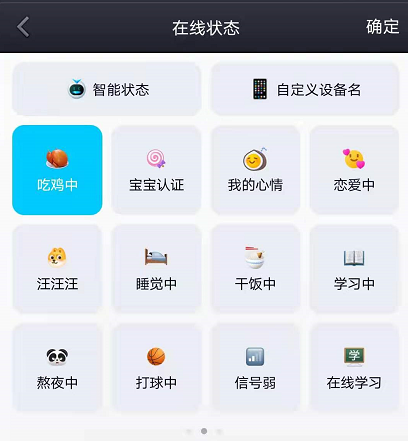 qq怎么设置电量显示 qq电量在线状态设置步骤分享