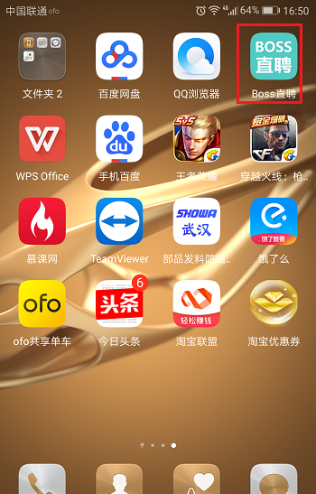 Boss直聘怎么不让公司看到我 boss直聘屏蔽公司方法介绍