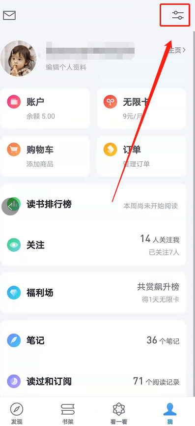 微信读书怎么设置青少年模式 微信读书开启未成年保护模式步骤分享