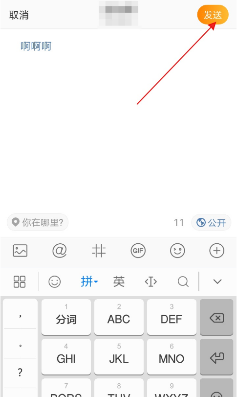 微博长文在哪里发 微博长文发布教程分享