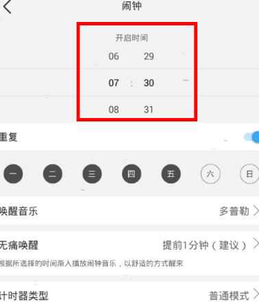 小睡眠怎么设置闹钟 小睡眠添加闹钟方法介绍