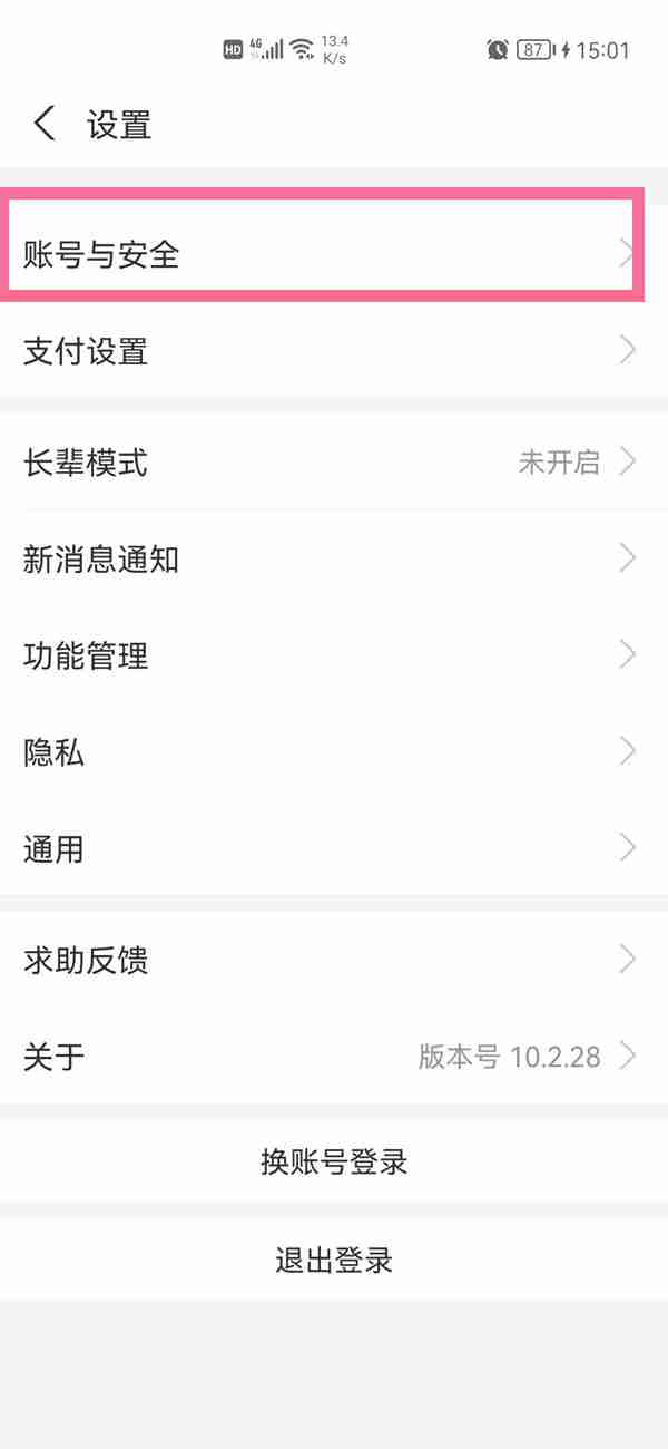 支付宝安全加密在哪里开 支付宝设置指纹解锁开启教程介绍