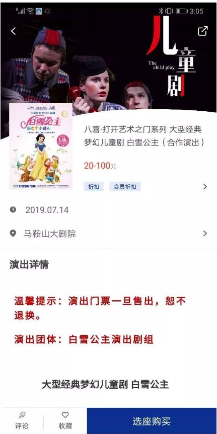 保利票务怎么抢票 保利票务抢票流程及攻略介绍