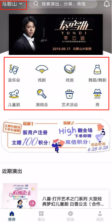 保利票务怎么抢票 保利票务抢票流程及攻略介绍