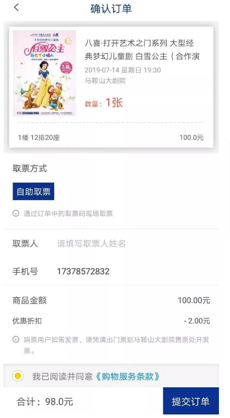 保利票务怎么抢票 保利票务抢票流程及攻略介绍