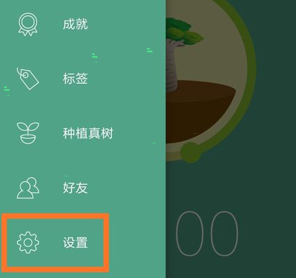 forest怎么设置白名单 forest添加应用白名单教程分享