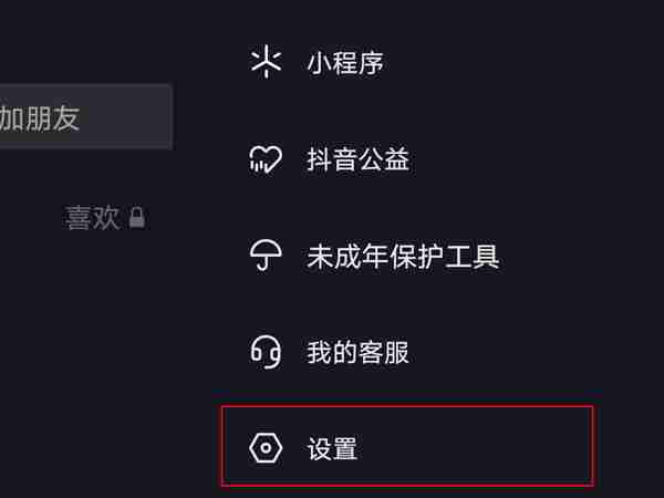 抖音在哪里开启抖一抖好友 抖音抖一抖功能开启方法分享