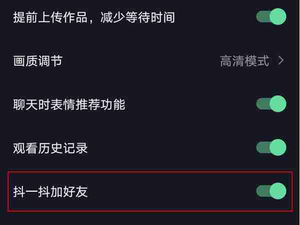 抖音在哪里开启抖一抖好友 抖音抖一抖功能开启方法分享