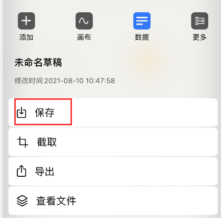 prodrafts怎么保存 prodrafts保存设置教程分享