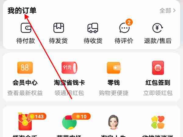 淘宝快递单号在哪里 淘宝快递单号查找方法分享