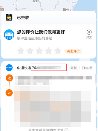 淘宝快递单号在哪里 淘宝快递单号查找方法分享