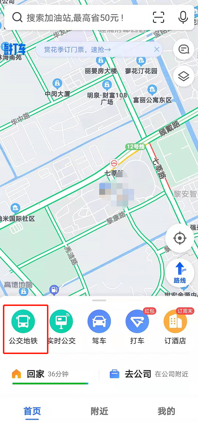 高德地图ar步行导航怎么打开 高德地图3D实景步行导航设置方法介绍