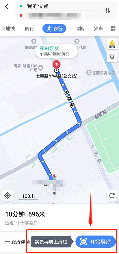 高德地图ar步行导航怎么打开 高德地图3D实景步行导航设置方法介绍