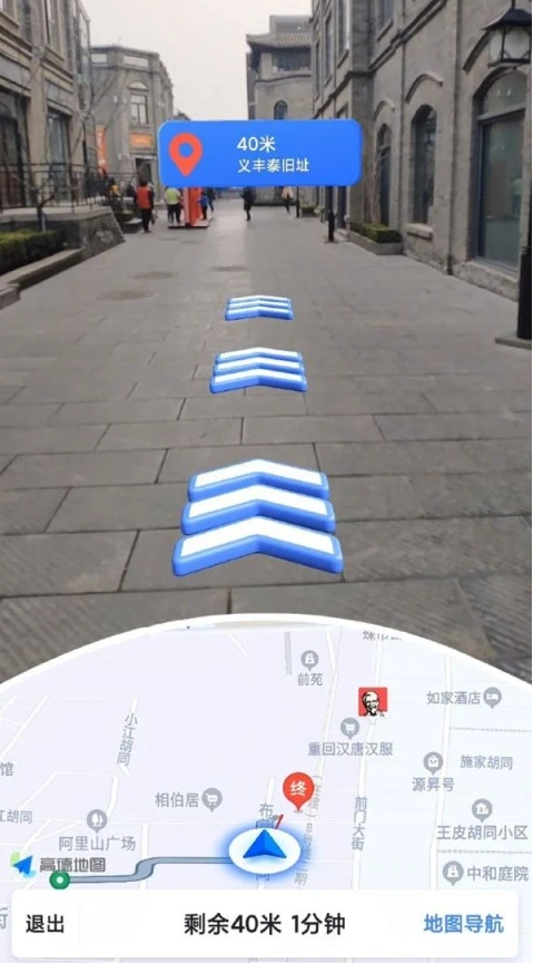 高德地图ar步行导航怎么打开 高德地图3D实景步行导航设置方法介绍