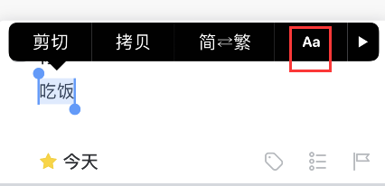 things3怎么在备注中添加标记 things3备注文本标记方法分享