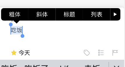 things3怎么在备注中添加标记 things3备注文本标记方法分享