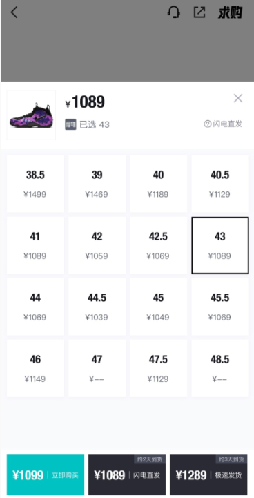 得物普通发货多少天到手 得物普通发货流程介绍