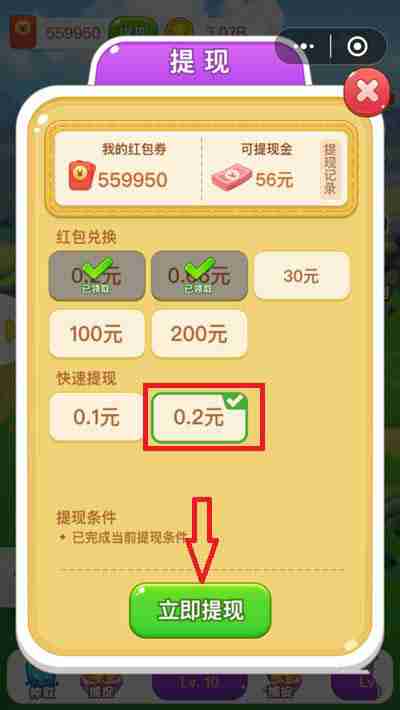 美团如何提现天天领现金 美团签到现金提现方法分享