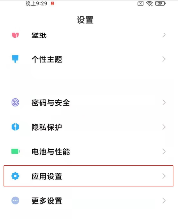 钉钉怎么定时启动 钉钉定时开启方法分享