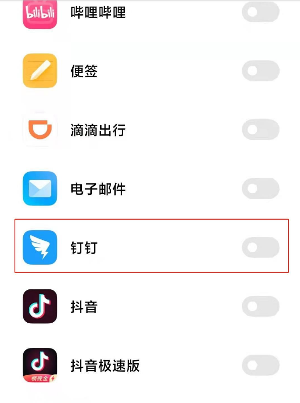 钉钉怎么定时启动 钉钉定时开启方法分享
