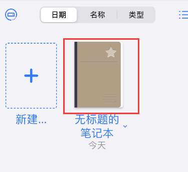 goodnotes在哪换字体 goodnotes字体调整方法介绍