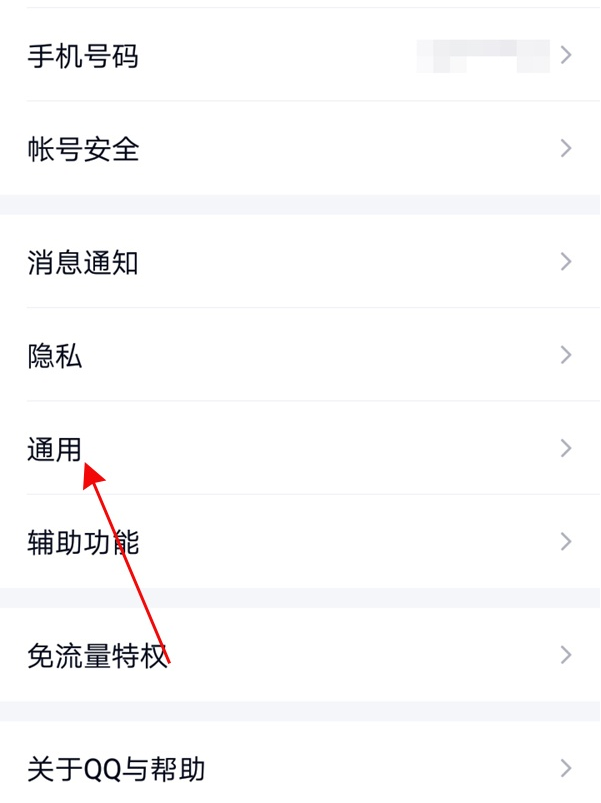 qq字体大小如何自定义 qq字体大小更改方法分享