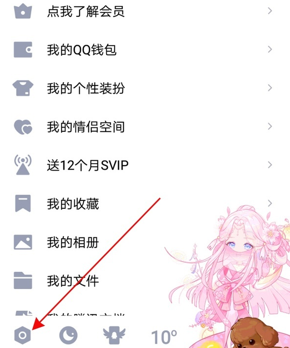 qq字体大小如何自定义 qq字体大小更改方法分享