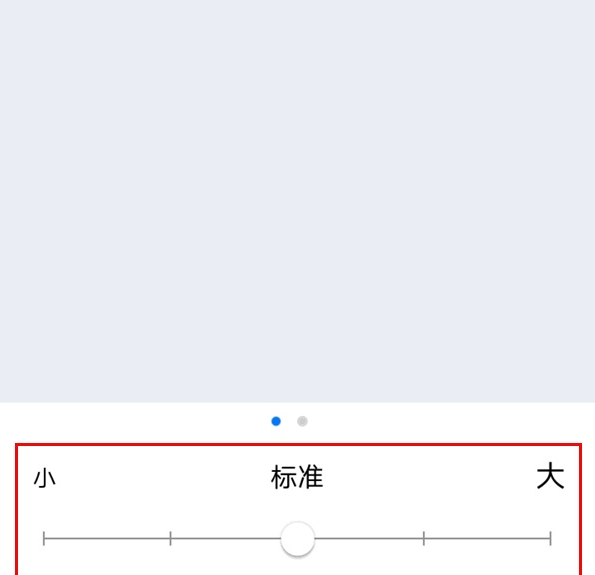 qq字体大小如何自定义 qq字体大小更改方法分享
