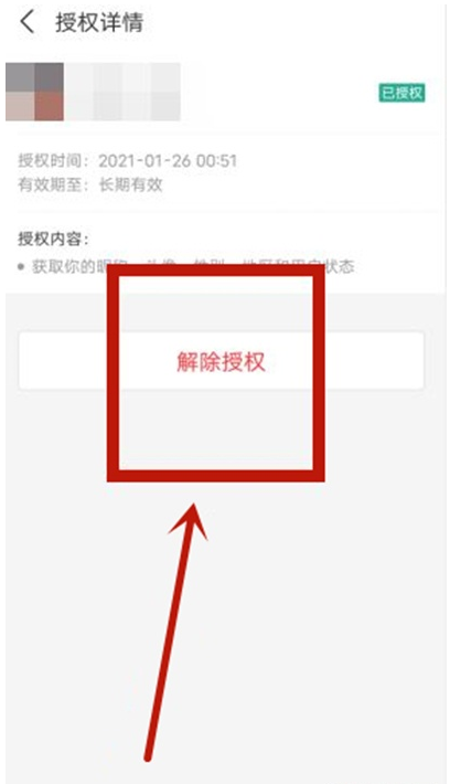哔哩哔哩漫画自动续费如何取消 哔哩哔哩漫画自动续费关闭方法介绍