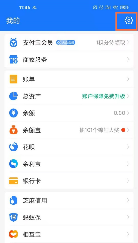 支付宝如何关闭快手免密支付 支付宝取消快手免密支付步骤分享