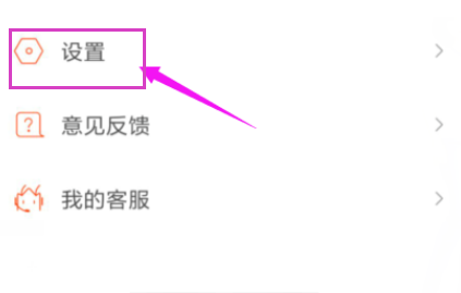 虾米音乐在哪里注销账户 虾米音乐删除个人账户操作介绍