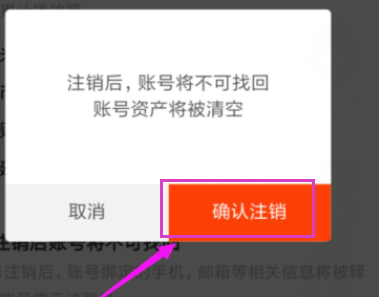 虾米音乐在哪里注销账户 虾米音乐删除个人账户操作介绍