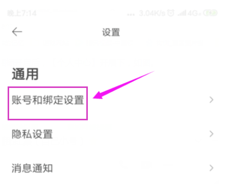 虾米音乐在哪里注销账户 虾米音乐删除个人账户操作介绍