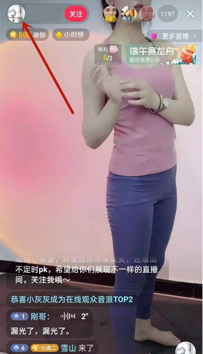 抖音短视频怎么看直播回放 抖音短视频查看直播历史步骤介绍