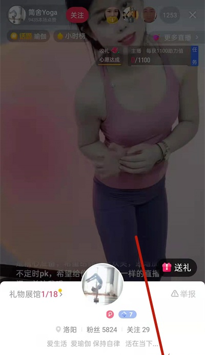抖音短视频怎么看直播回放 抖音短视频查看直播历史步骤介绍