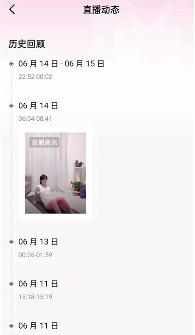 抖音短视频怎么看直播回放 抖音短视频查看直播历史步骤介绍