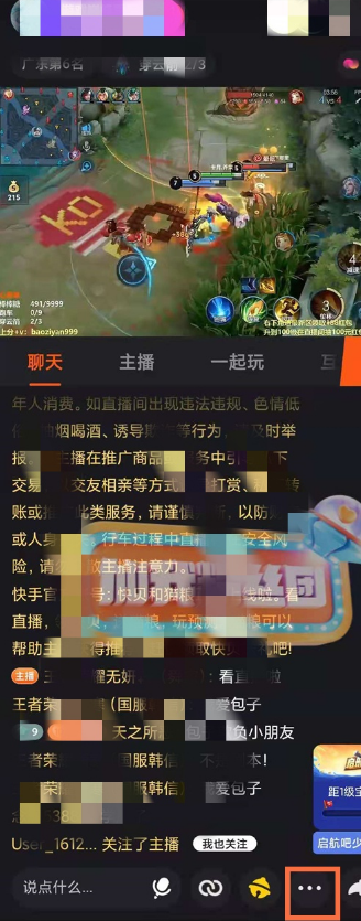 快手直播如何投屏 快手直播投屏电视教程分享