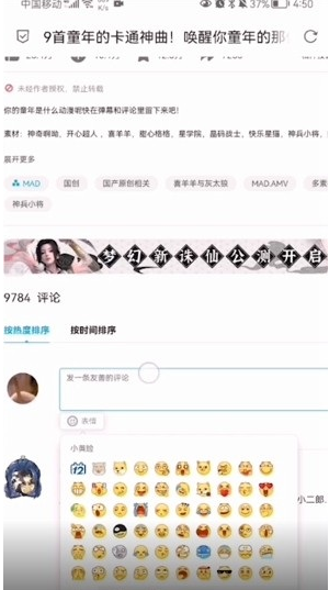 哔哩哔哩表情包如何发送至QQ B站表情包发送到QQ教程介绍