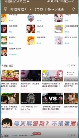 哔哩哔哩表情包如何发送至QQ B站表情包发送到QQ教程介绍