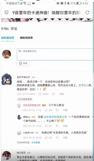 哔哩哔哩表情包如何发送至QQ B站表情包发送到QQ教程介绍
