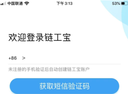 链工宝怎么加入企业 链工宝成为企业员工方法介绍