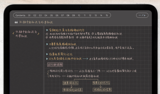 notability怎么清除所有笔迹 notability清除页面设置教程分享