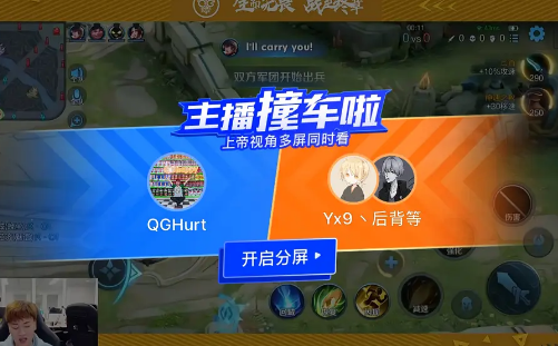 虎牙多屏同看怎么操作 虎牙直播撞车多屏观看开启方法介绍