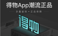 得物怎么查看物流信息 得物查询快递信息方法分享